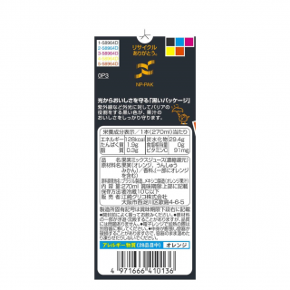 スイートオレンジ＆温州みかん100％ 270ml 展開図